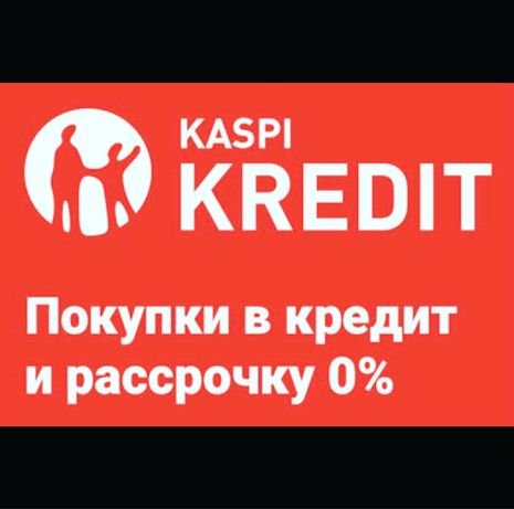 Каспи магазин