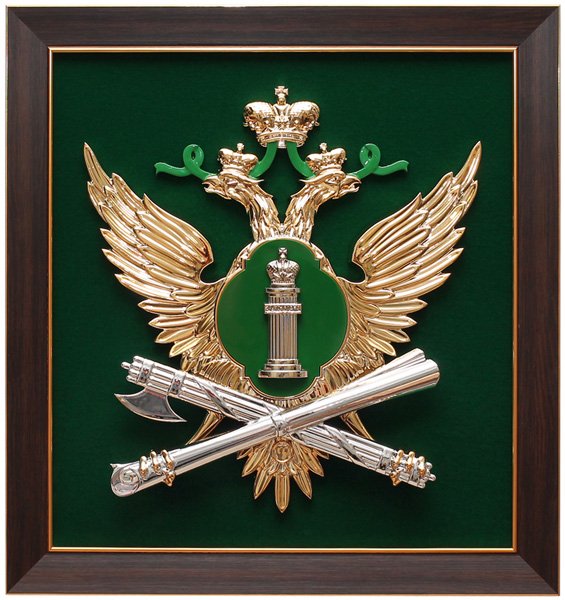 Федеральная служба судебных приставов РФ герб