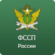 Звезда логотип судебные приставы