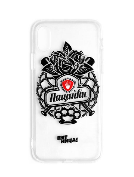 Чехол на телефон пацанки