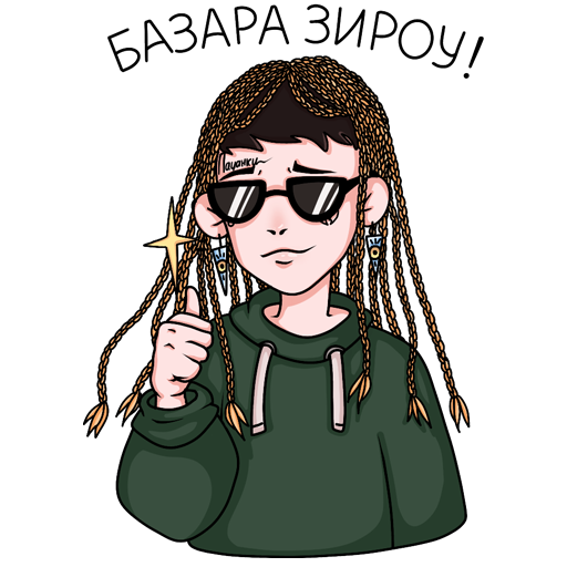 Стикеры пацанки ВКОНТАКТЕ