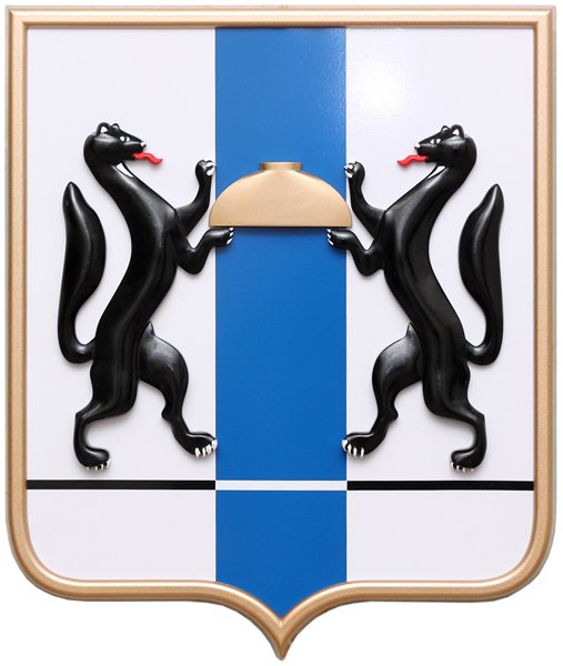 Герб Новосибирской области