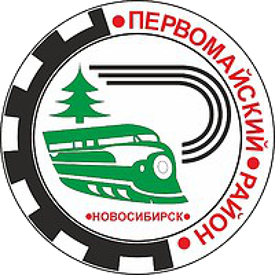 Эмблема Первомайского района Новосибирска