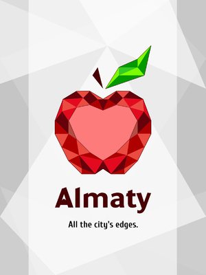 Символ Алматы