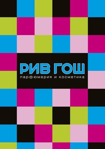 Карта Рив Гош