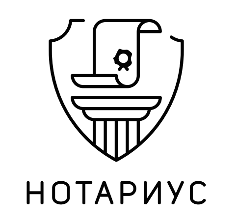 Герб нотариуса