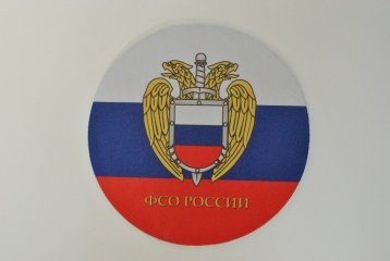 ФСО надпись