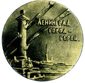 Фон для презентации блокада Ленинграда