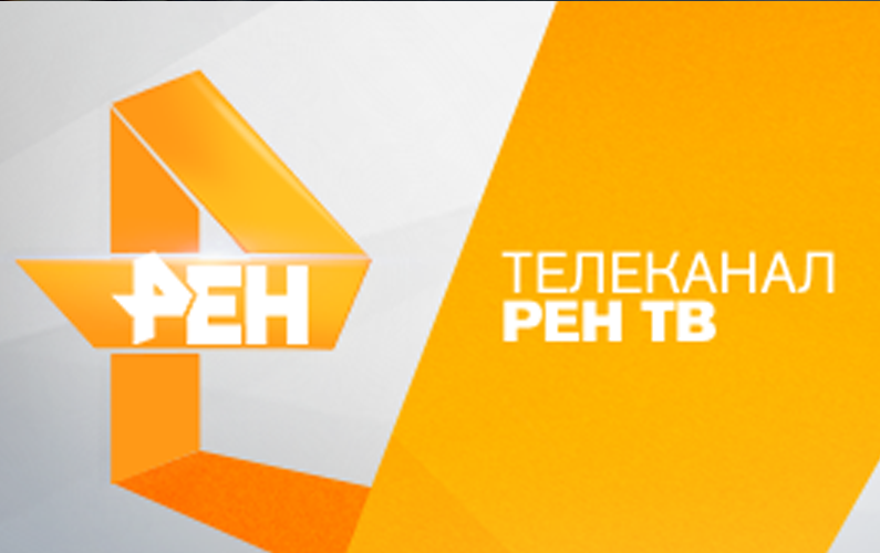 РЕН ТВ. Логотип канала РЕН. Телекомпания РЕН ТВ.