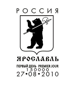 Эмблема Локомотива хоккей Ярославль