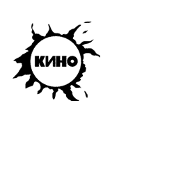 Символ группы кино
