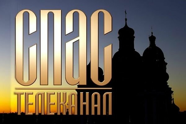 Спас Телеканал иконка