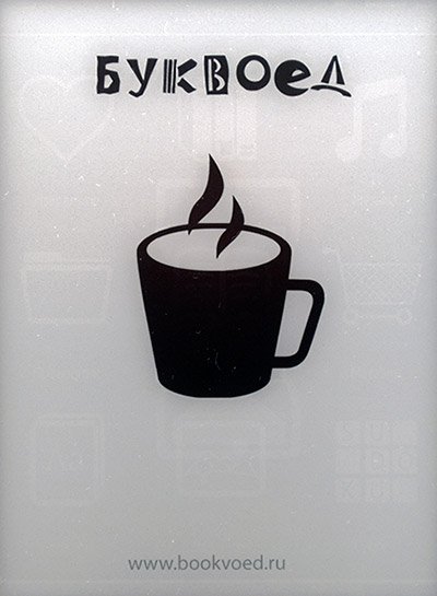 Буквоед ребрендинг