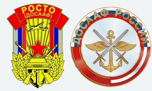 Эмблема РОСТО ДОСААФ