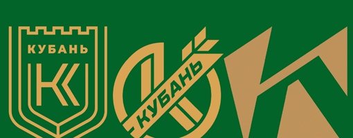 Новая эмблема ФК Кубань