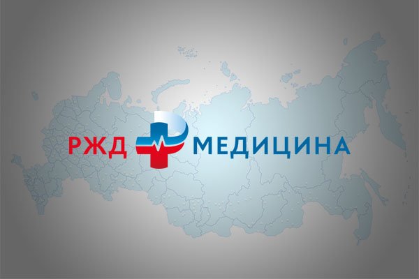 РЖД медицина значок