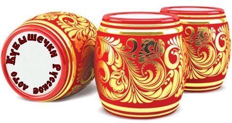 "Русское лото ""Хохлома"