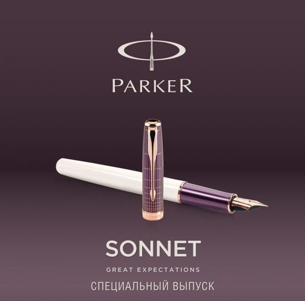 Паркер логотип