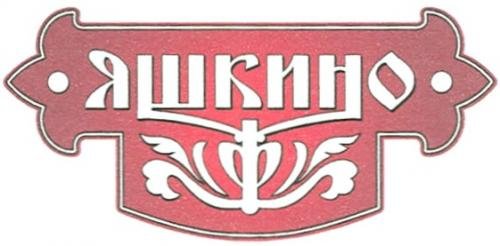 Яшкино реклама