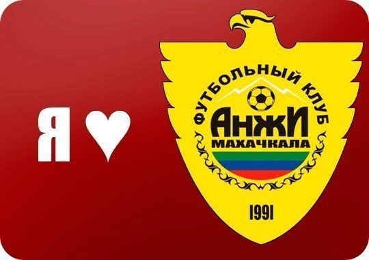 Анжи Махачкала аватарка