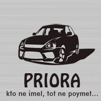 Седан мафия Приора