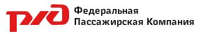 АО Федеральная пассажирская компания логотип