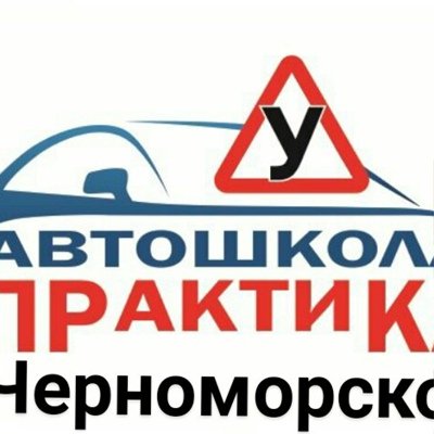 Автошкола векторное изображение