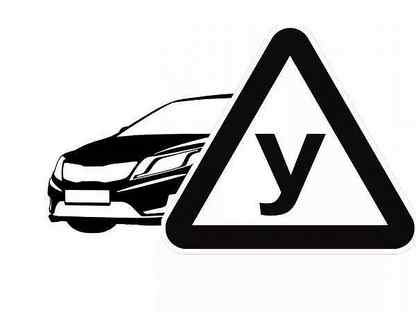 Автошкола пиктограмма