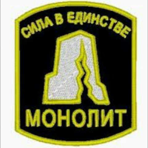 Монолит сталкер эмблема