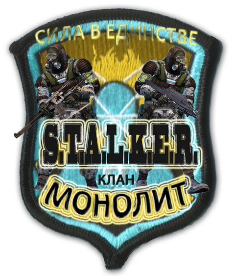 Клан монолит