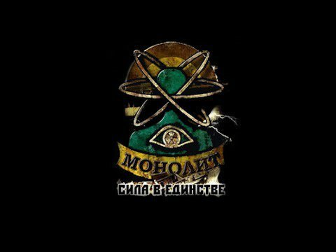 Монолит сталкер флаг