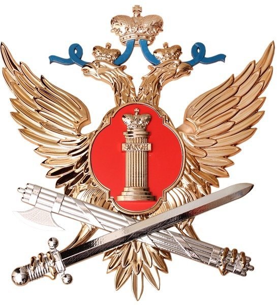 Герб УФСИН России