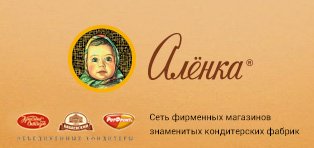 Аленка логотип