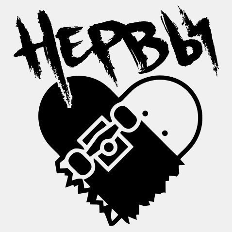 Нервы группа эмблема