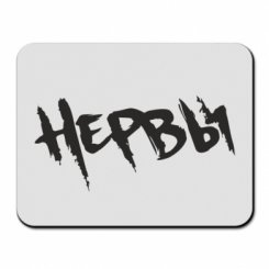 Группа нервы наклейки