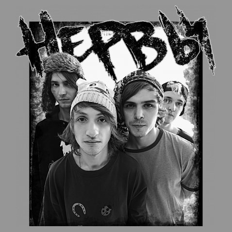 Нервы рисунок группа