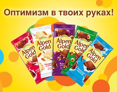 Логотип альпен гольд (46 фото)