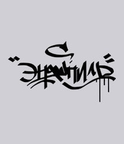 Картинки найк