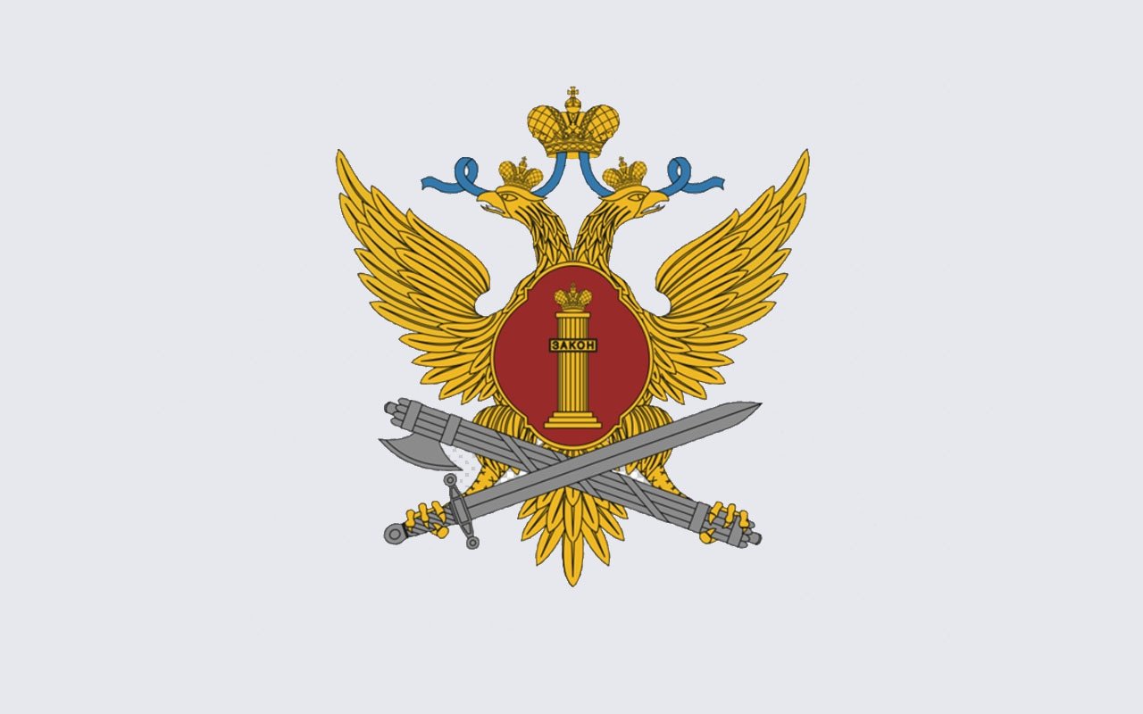 Академия ФСИН России герб
