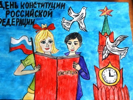 Рисунок на тему мы россияне