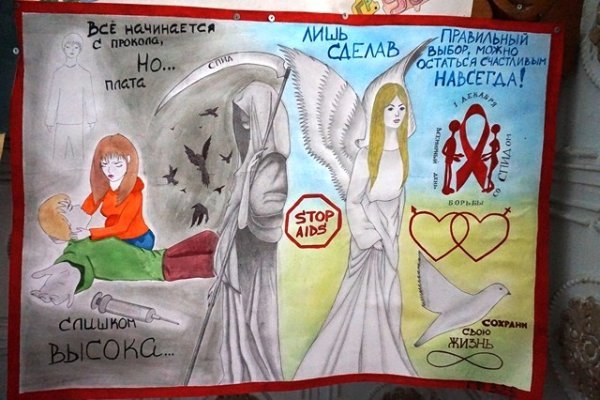 СПИД плакаты на конкурс