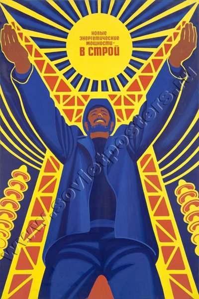 День Энергетика СССР