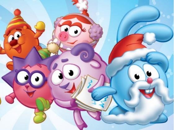 Плакат на новый год смешарики (49 фото)