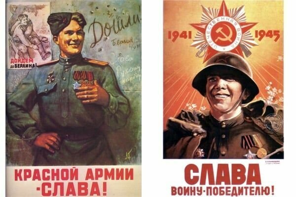 День Победы плакаты СССР