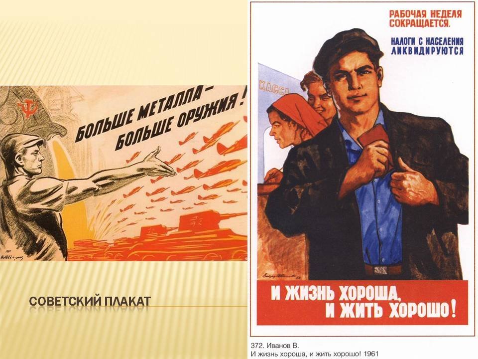 Будем лучше работать будем лучше жить. Советские плакаты. Интересные советские плакаты. Советский плакат рабочий. Советский человек плакат.