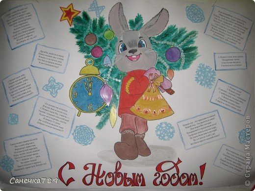 Плакат "с новым годом!"