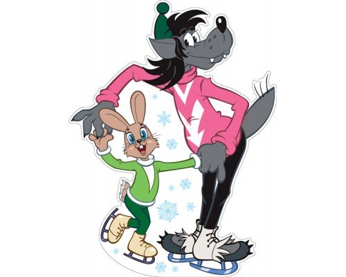 Ну погоди волк и заяц друзья