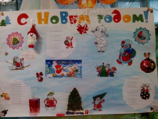 Газета с новым годом в детском саду