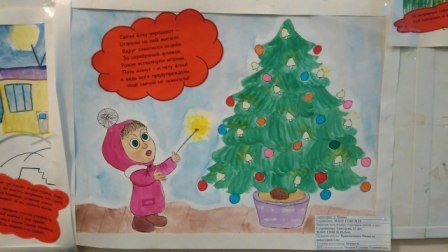 Рисунок безопасная елка на конкурс