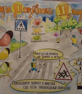 Безопасность дорожного движенияплкат